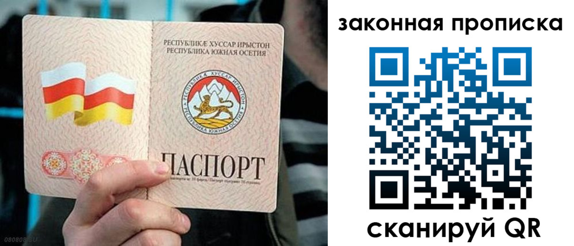 прописка для работы в Кыштыме