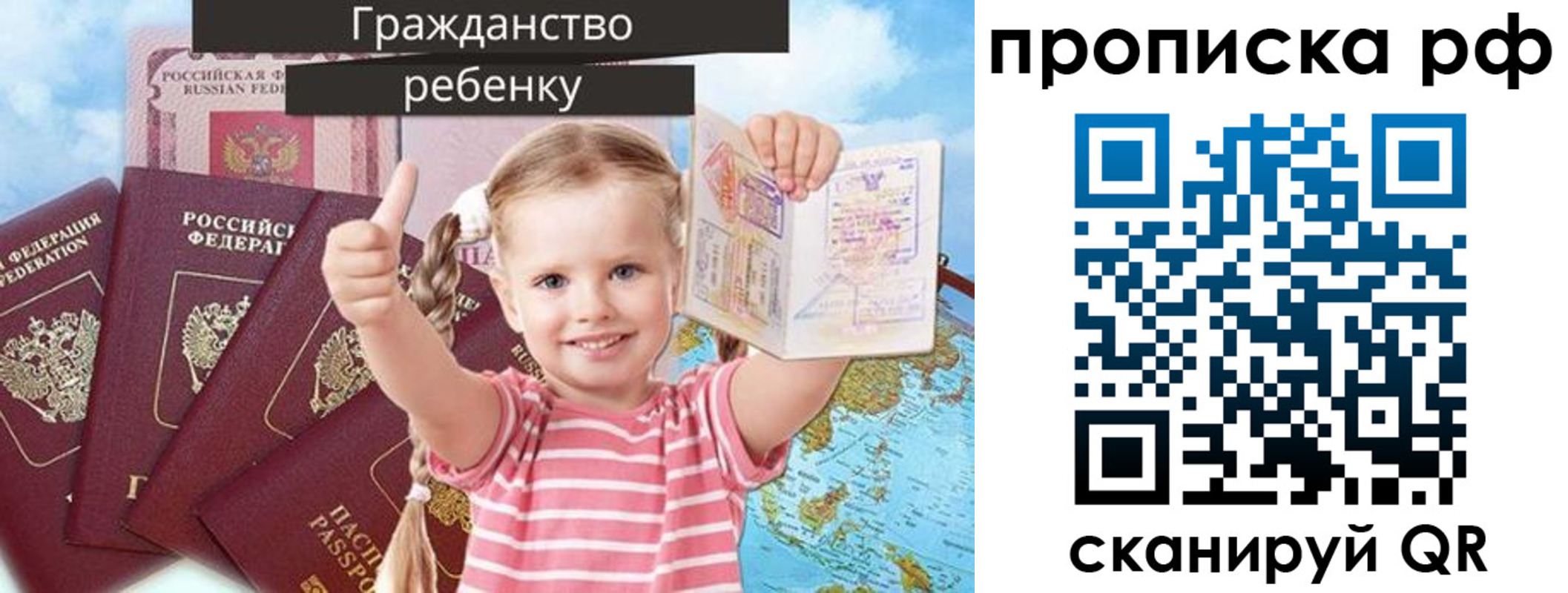 прописка в Кыштыме