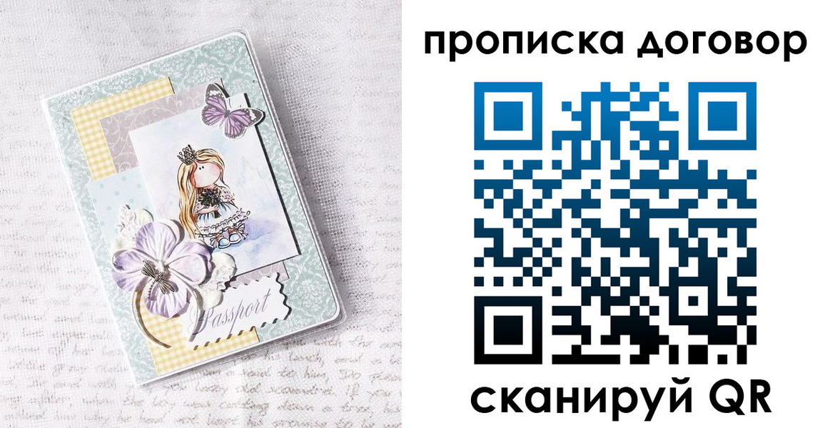 прописка в квартире в Кыштыме