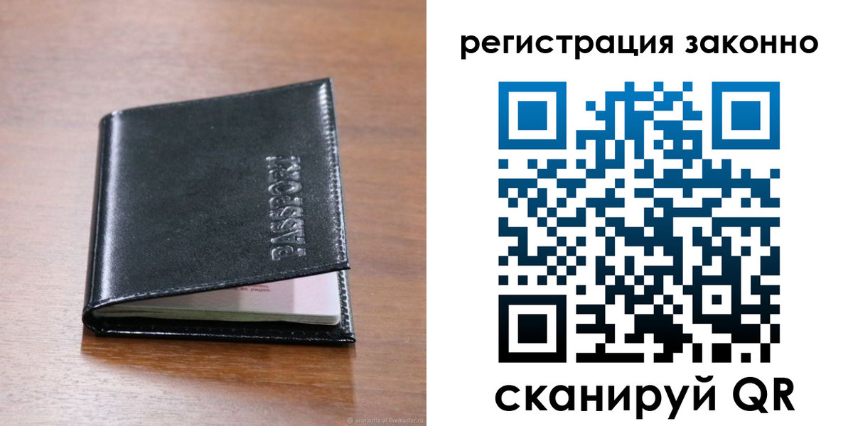 временная регистрация собственник в Кыштыме