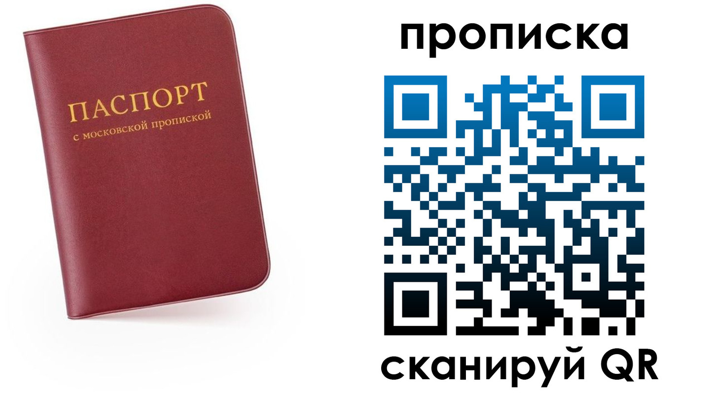 прописка для военкомата в Кыштыме